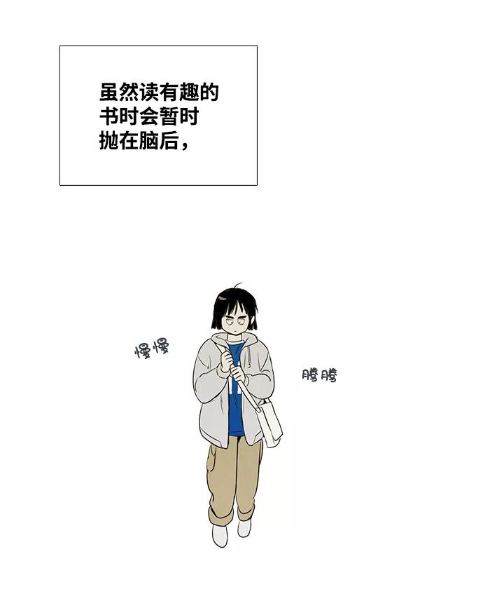第25话-世纪末青苹果补习班-纯kki（第3张）