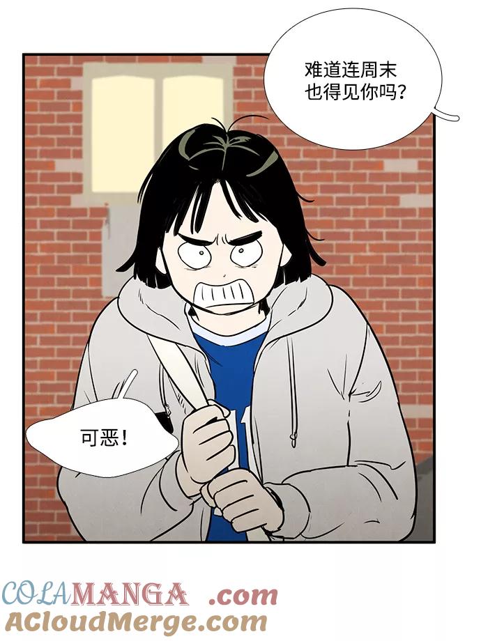 第25话-世纪末青苹果补习班-纯kki（第9张）