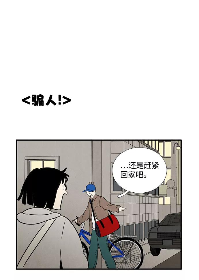 第25话-世纪末青苹果补习班-纯kki（第8张）