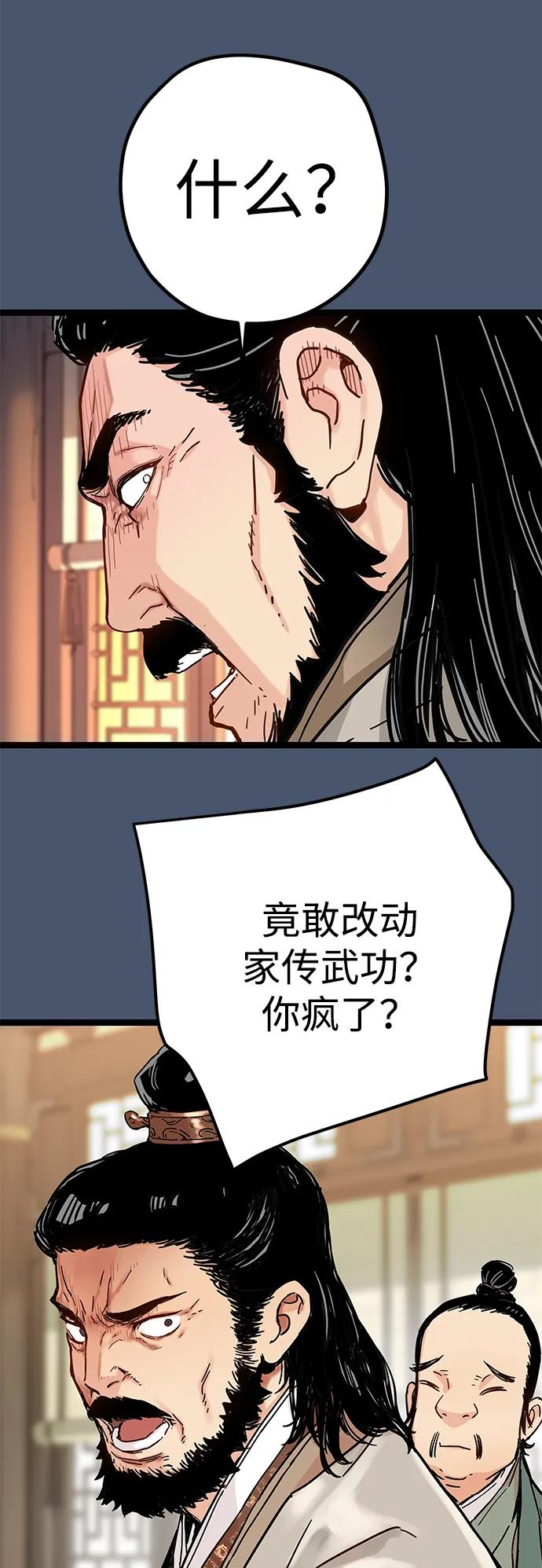 第3话-残命天才生存法-JP/Blue seesaw,YOON.C（第11张）