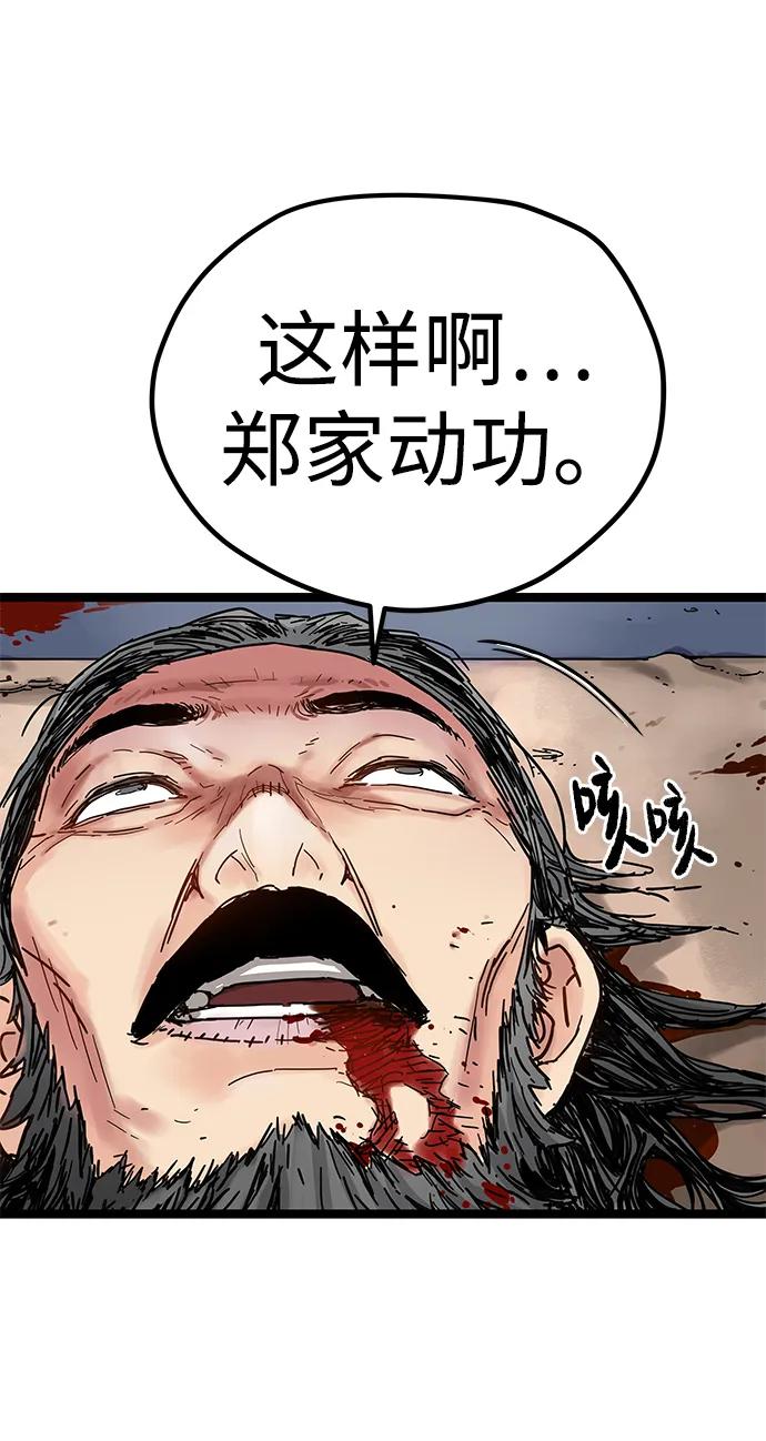 第3话-残命天才生存法-JP/Blue seesaw,YOON.C（第15张）