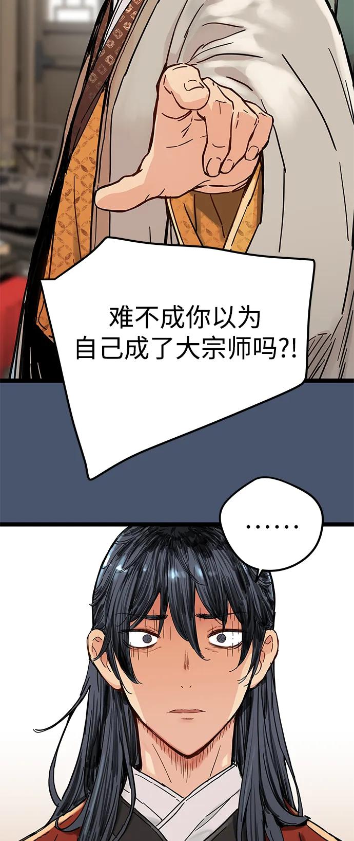 第3话-残命天才生存法-JP/Blue seesaw,YOON.C（第12张）