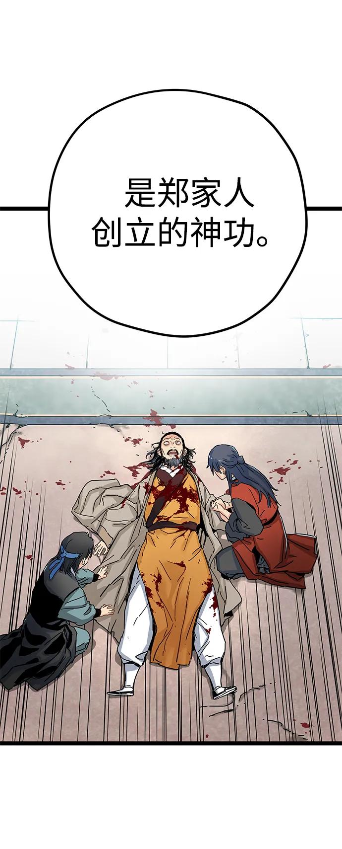 第3话-残命天才生存法-JP/Blue seesaw,YOON.C（第16张）