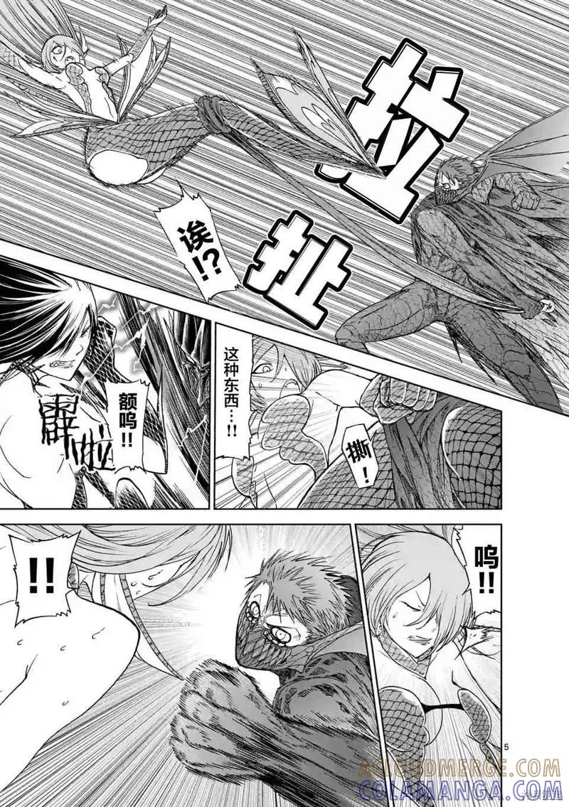 第26话-血与灰的女王-バコハジメ（第5张）
