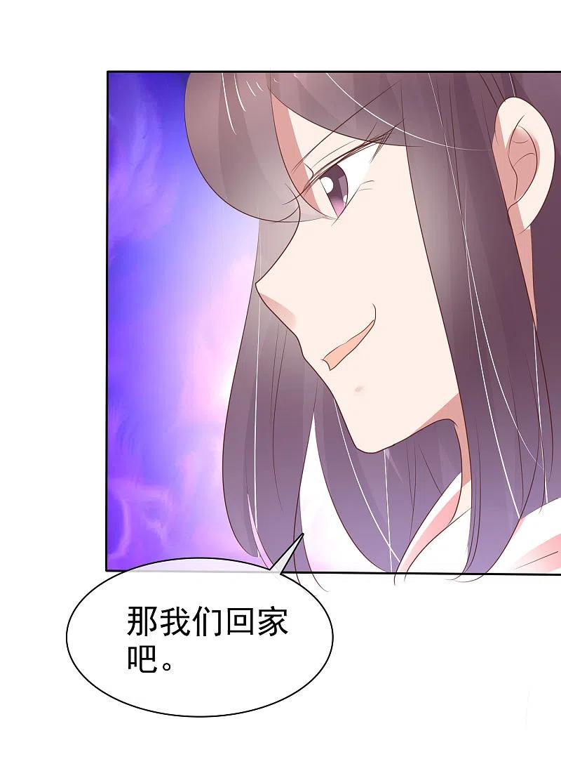 第307话-因爱宠你-极漫文化（第5张）