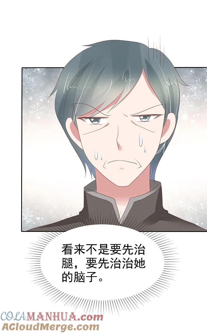 第307话-因爱宠你-极漫文化（第10张）