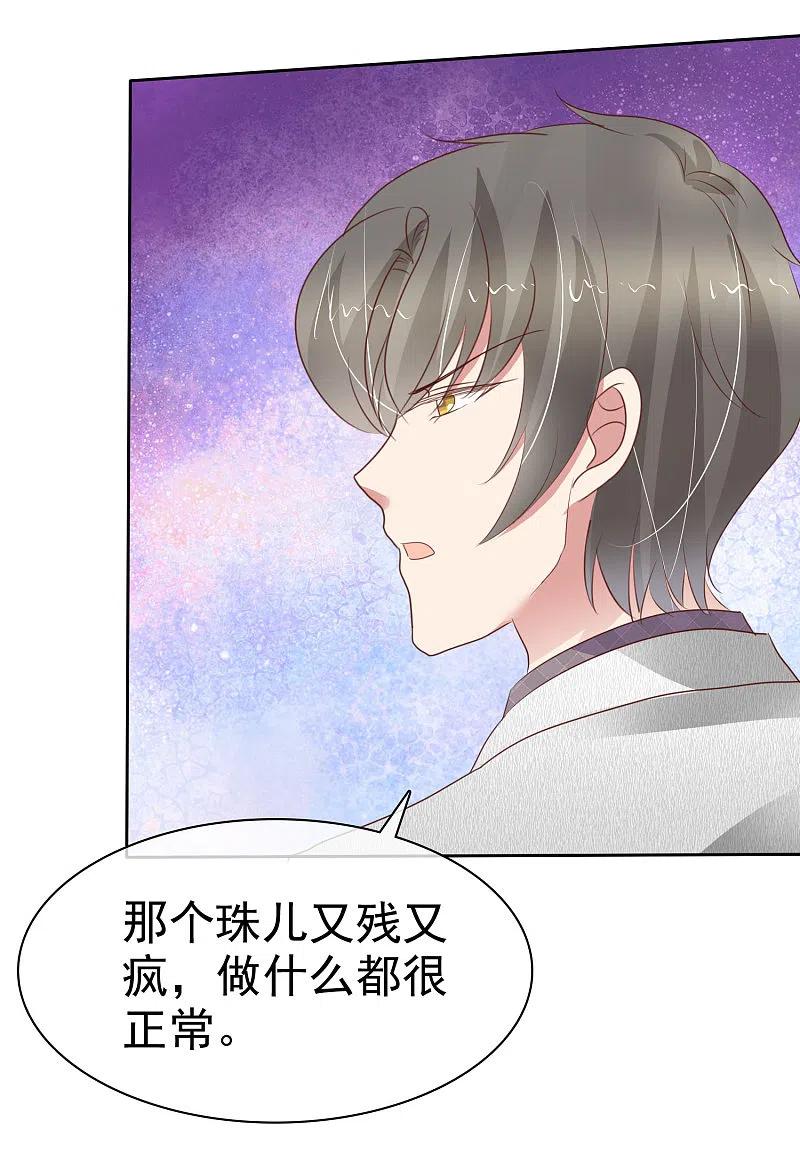 第307话-因爱宠你-极漫文化（第3张）