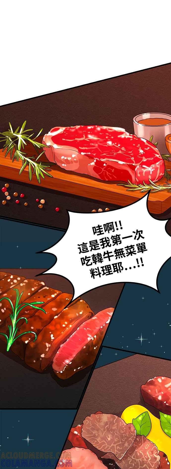 第32话智囊团柱浩-神圣成人漫画家生活-JOOYA（第6张）