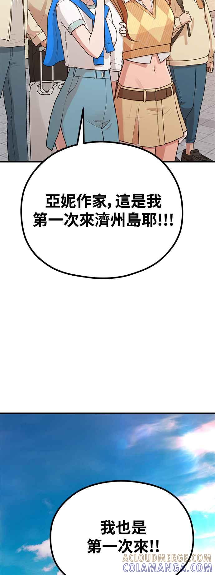 第32话智囊团柱浩-神圣成人漫画家生活-JOOYA（第3张）