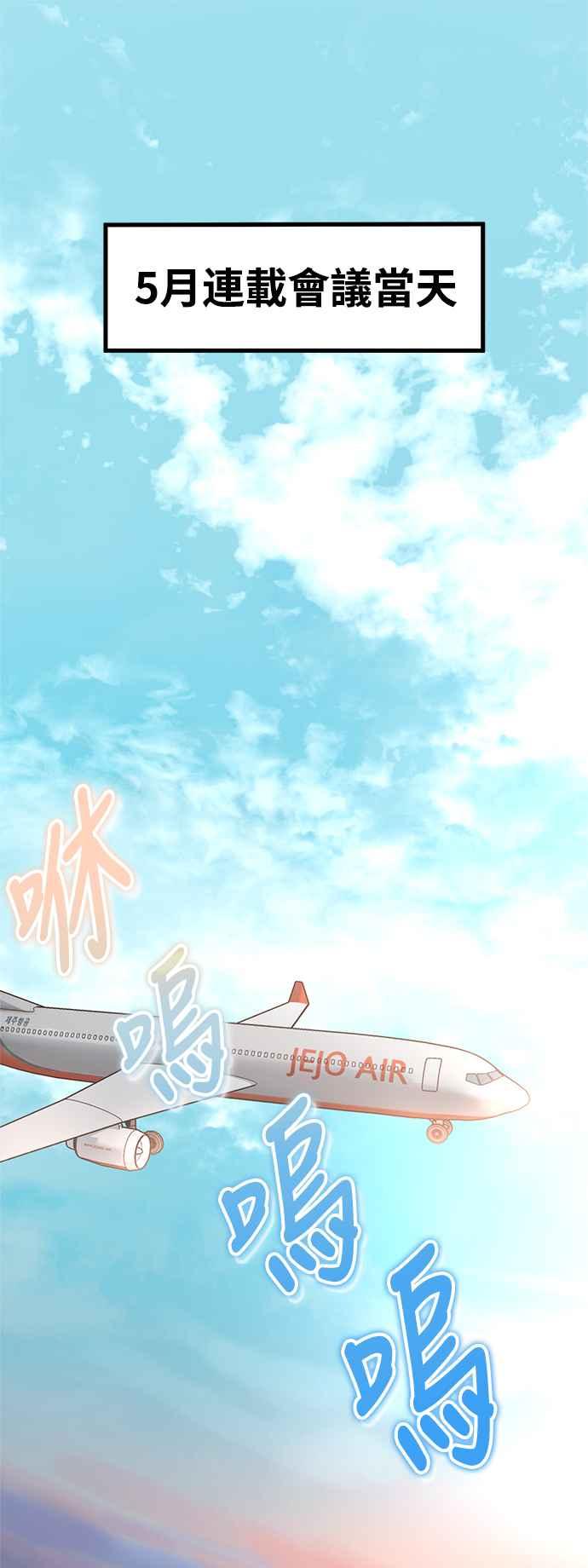 第32话智囊团柱浩-神圣成人漫画家生活-JOOYA（第1张）