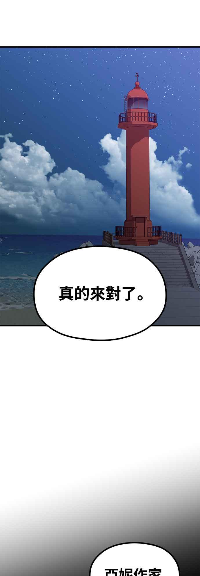第32话智囊团柱浩-神圣成人漫画家生活-JOOYA（第11张）