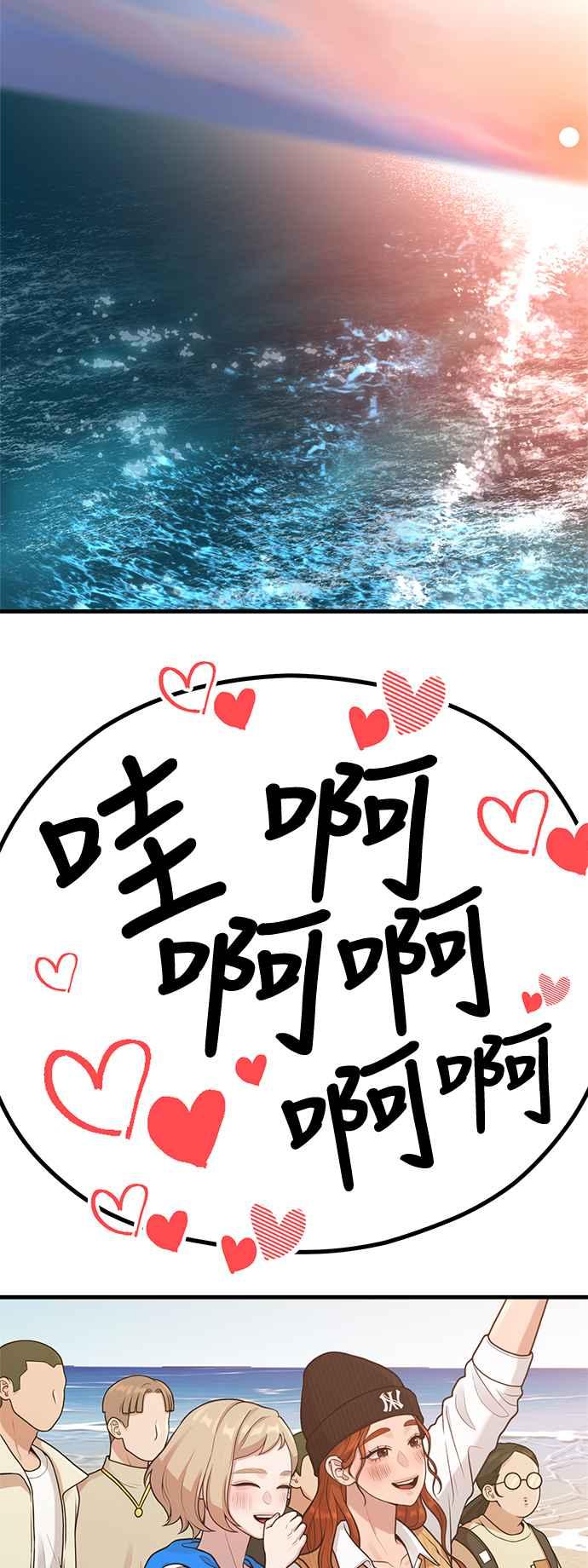 第32话智囊团柱浩-神圣成人漫画家生活-JOOYA（第2张）