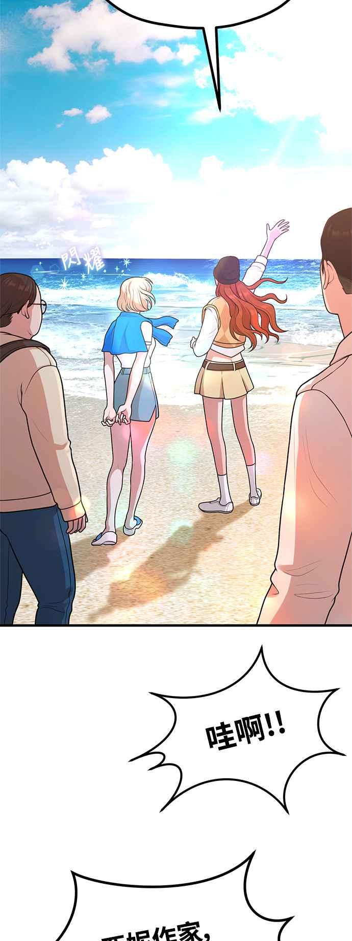 第32话智囊团柱浩-神圣成人漫画家生活-JOOYA（第4张）