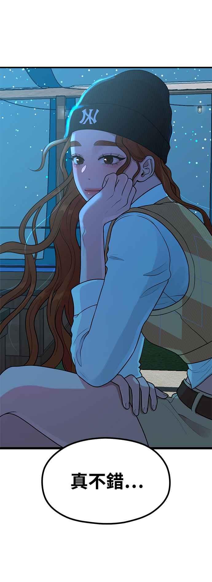 第32话智囊团柱浩-神圣成人漫画家生活-JOOYA（第10张）