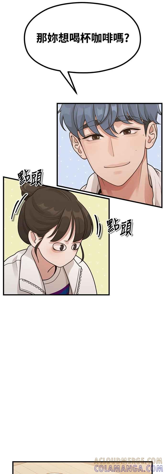 第33话心中的小剧场-神圣成人漫画家生活-JOOYA（第18张）