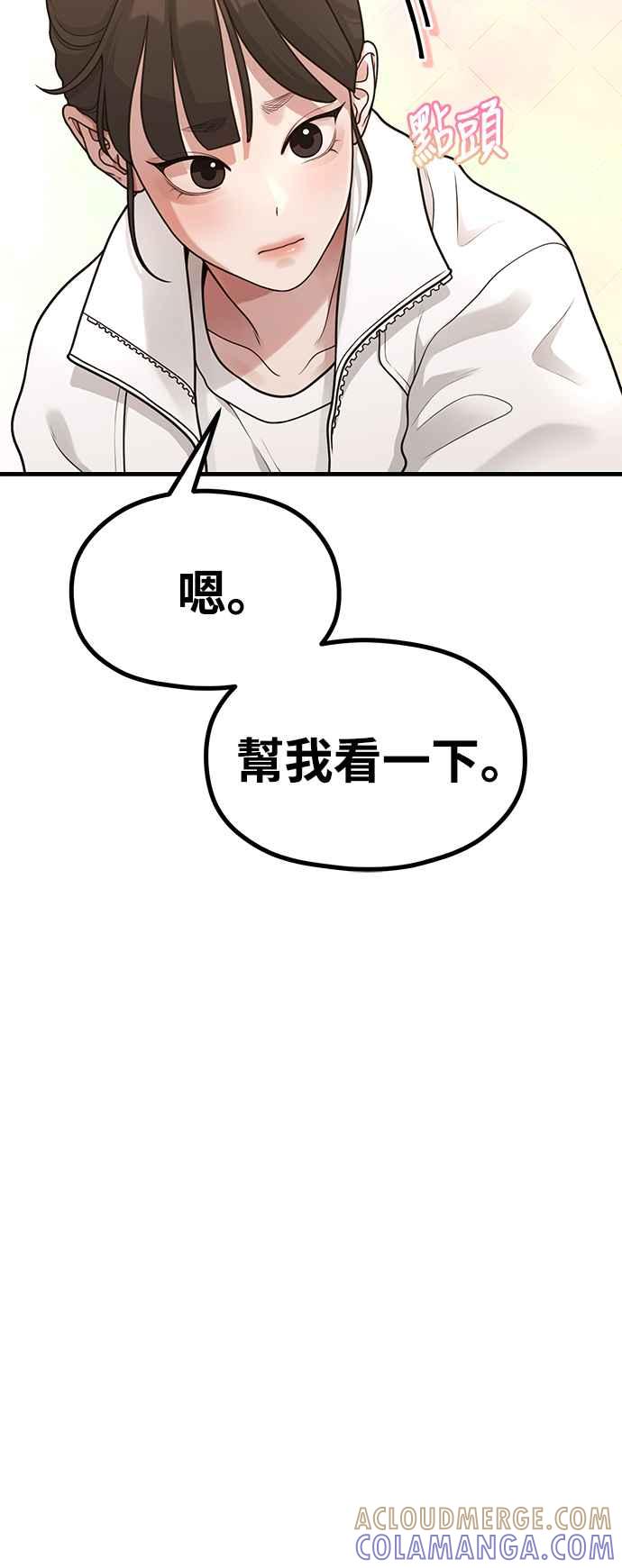 第33话心中的小剧场-神圣成人漫画家生活-JOOYA（第24张）