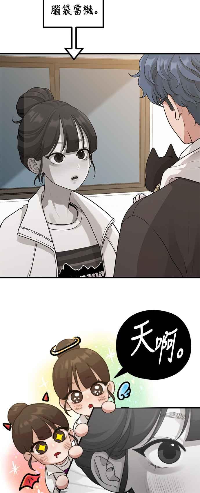 第33话心中的小剧场-神圣成人漫画家生活-JOOYA（第9张）