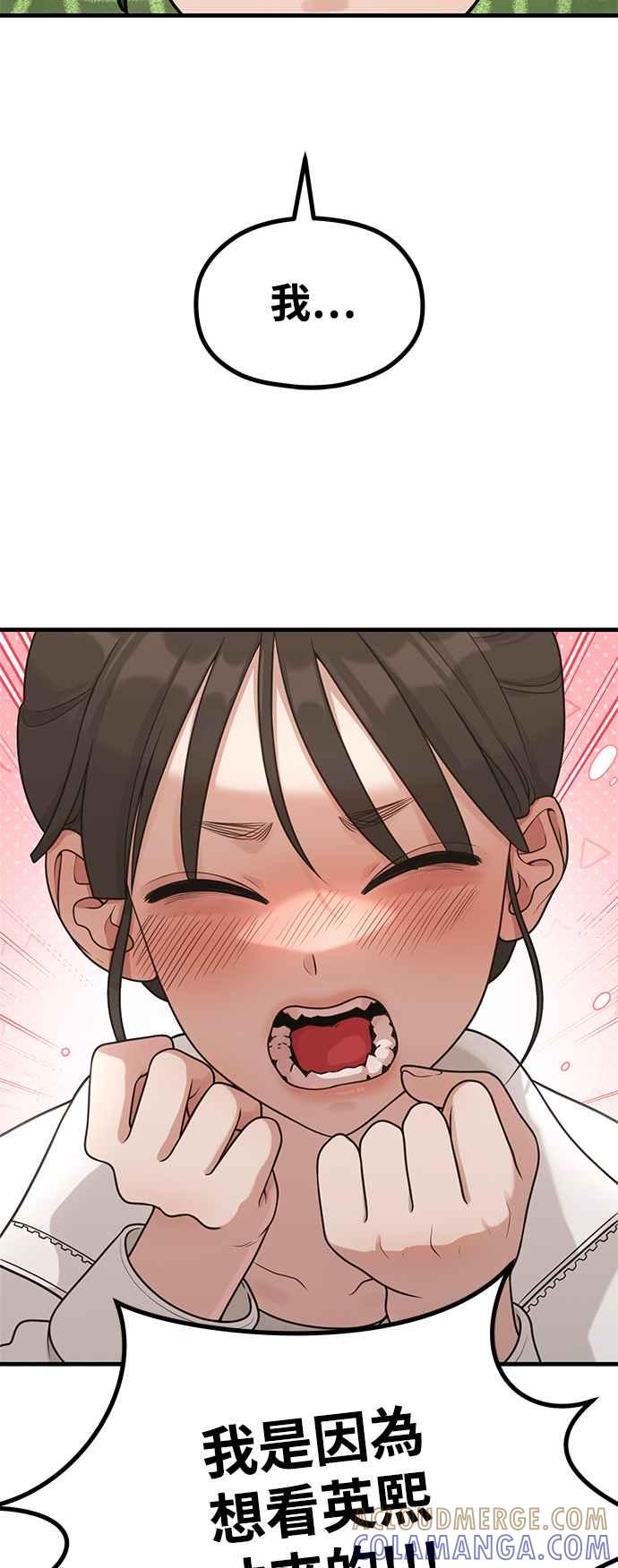 第33话心中的小剧场-神圣成人漫画家生活-JOOYA（第14张）