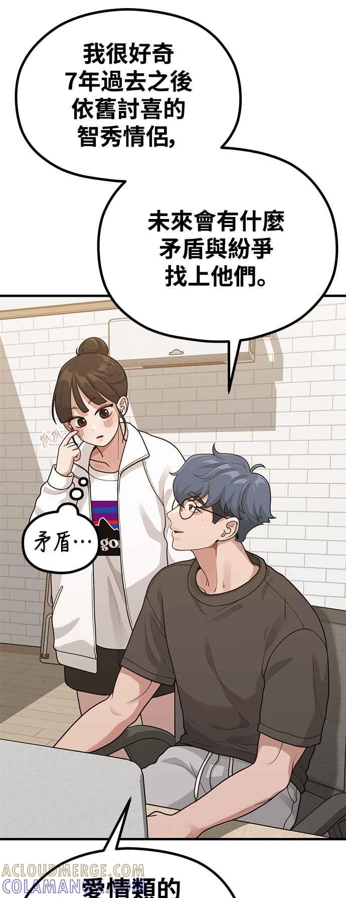 第33话心中的小剧场-神圣成人漫画家生活-JOOYA（第28张）