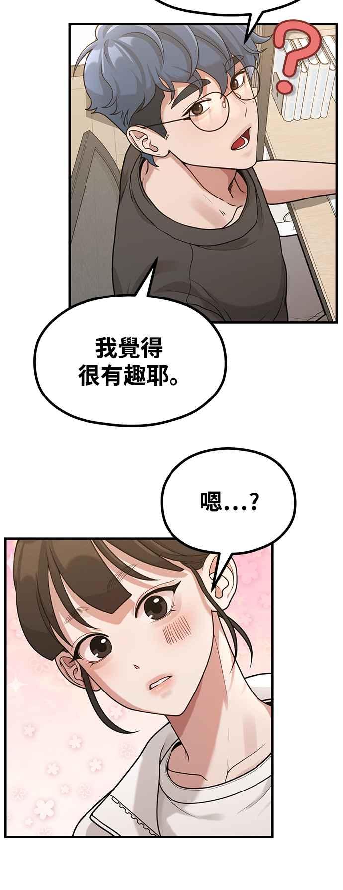 第33话心中的小剧场-神圣成人漫画家生活-JOOYA（第27张）