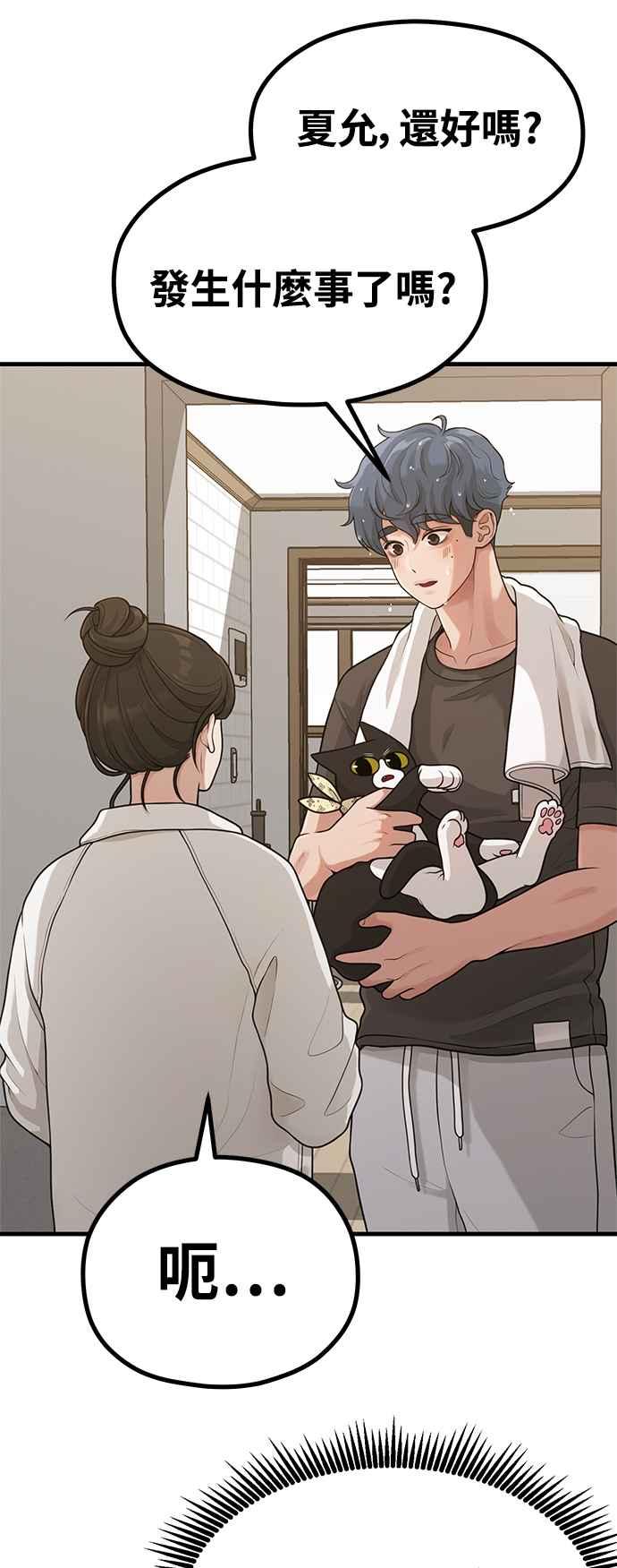 第33话心中的小剧场-神圣成人漫画家生活-JOOYA（第11张）