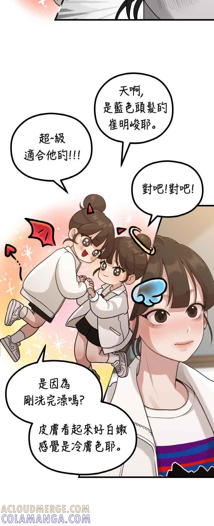 第33话心中的小剧场-神圣成人漫画家生活-JOOYA（第10张）