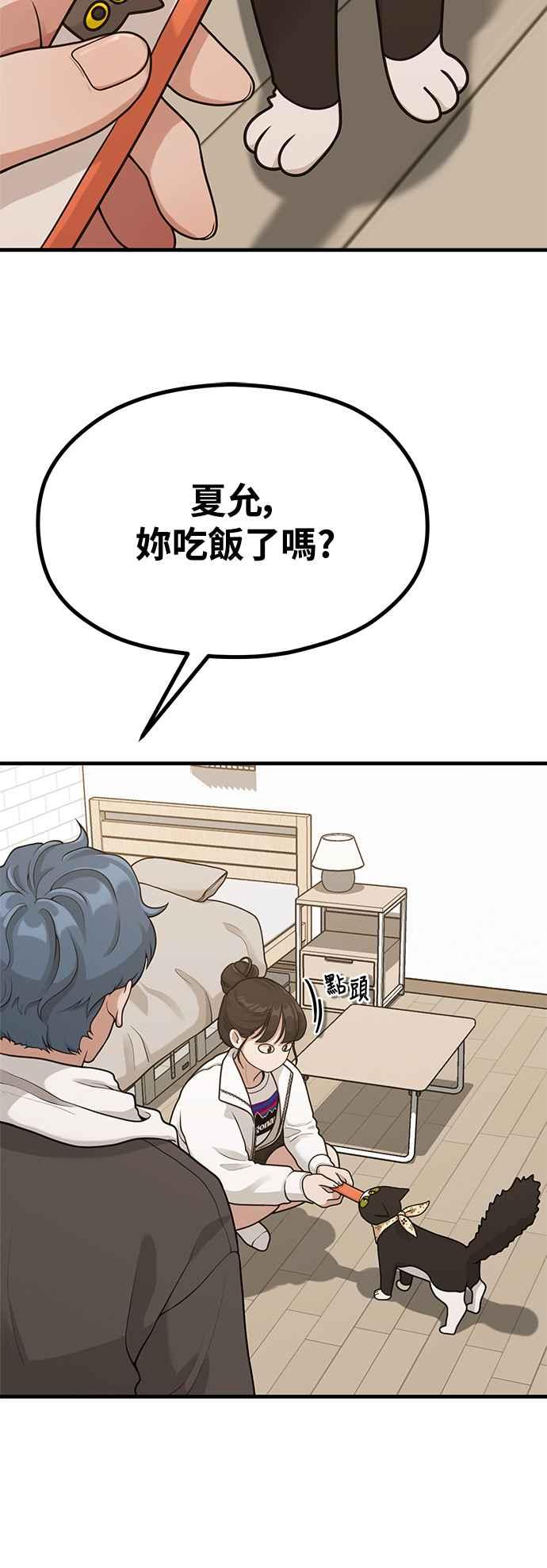 第33话心中的小剧场-神圣成人漫画家生活-JOOYA（第17张）