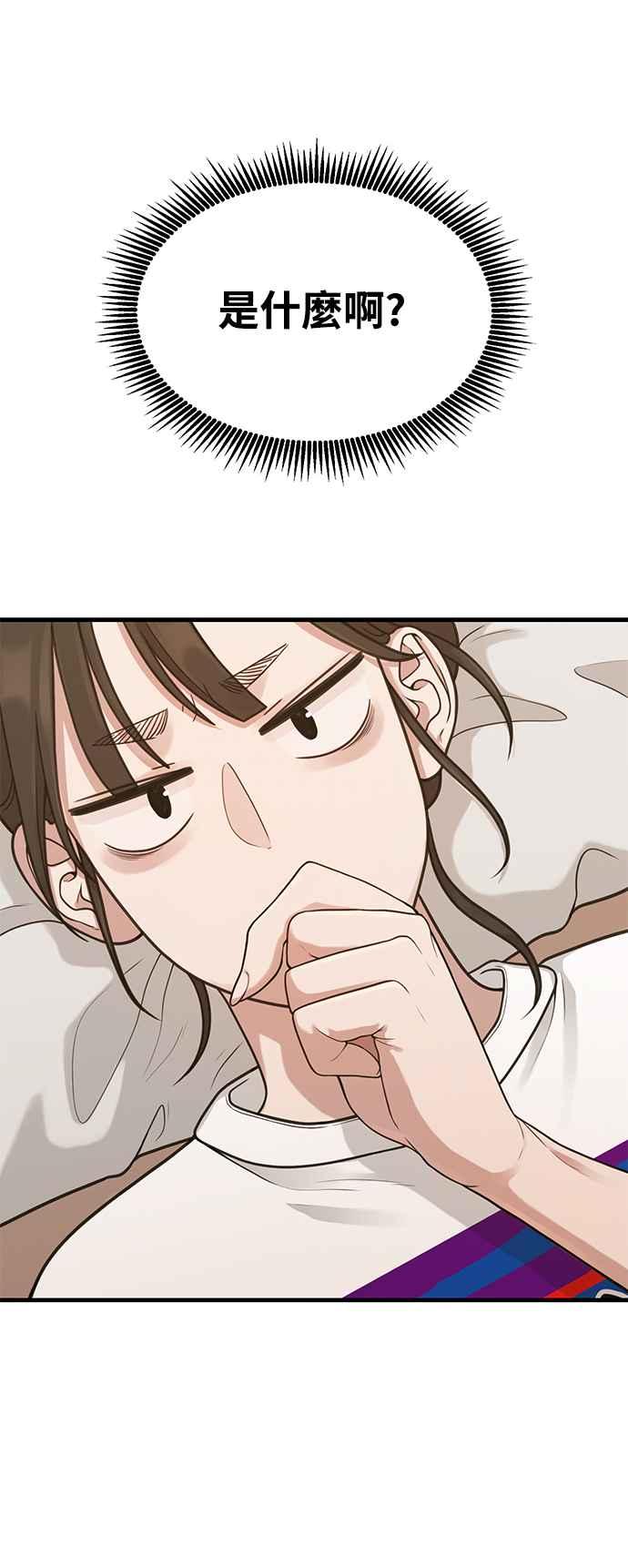 第33话心中的小剧场-神圣成人漫画家生活-JOOYA（第1张）