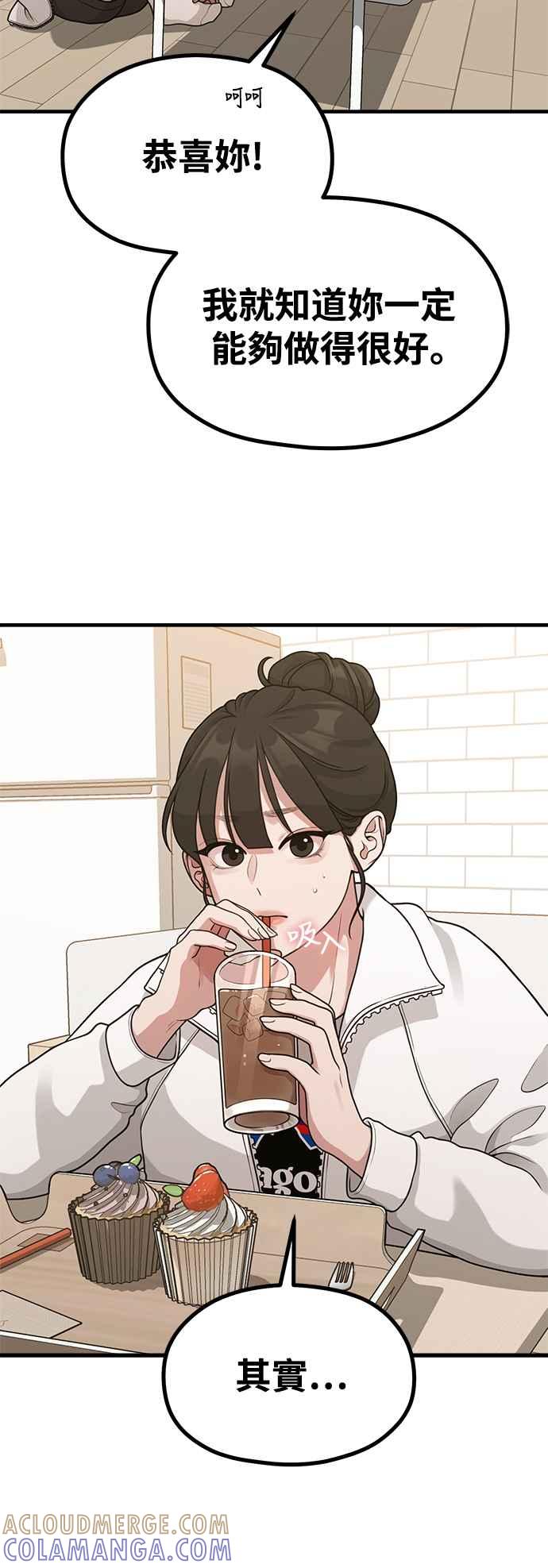 第33话心中的小剧场-神圣成人漫画家生活-JOOYA（第20张）