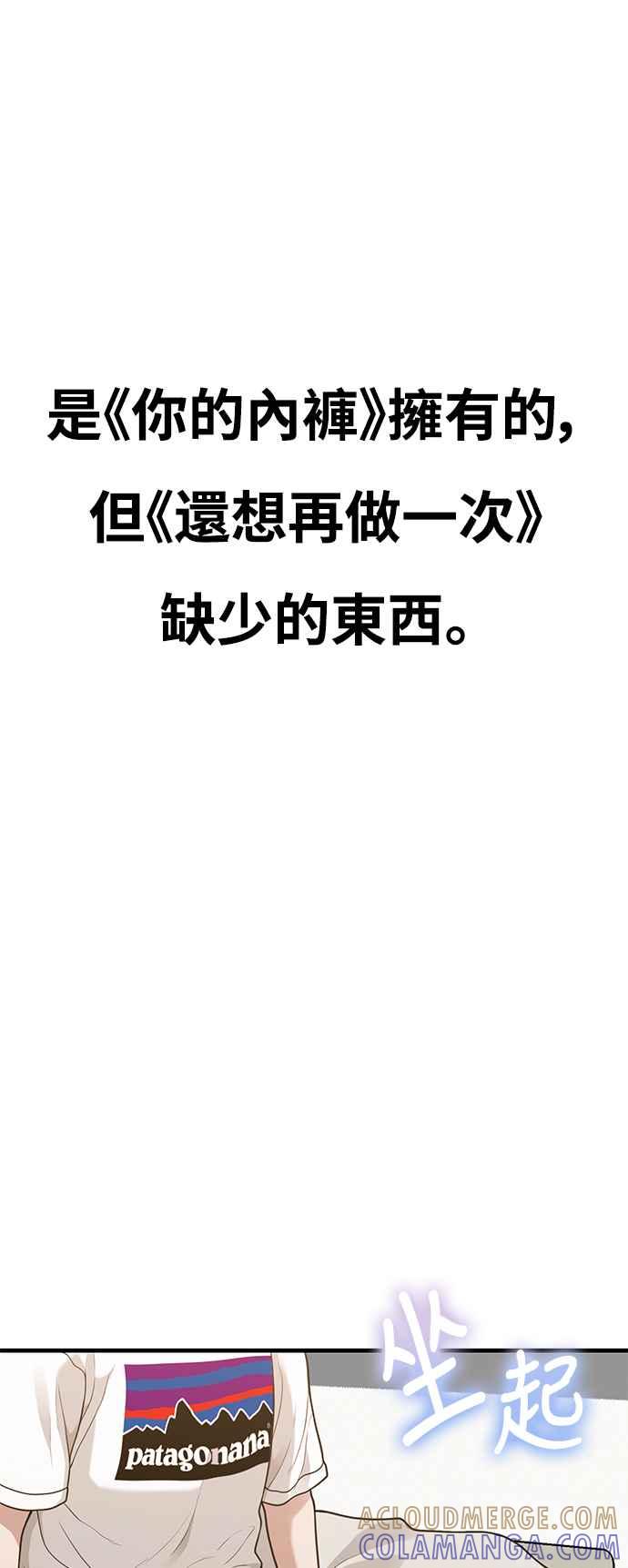 第33话心中的小剧场-神圣成人漫画家生活-JOOYA（第2张）