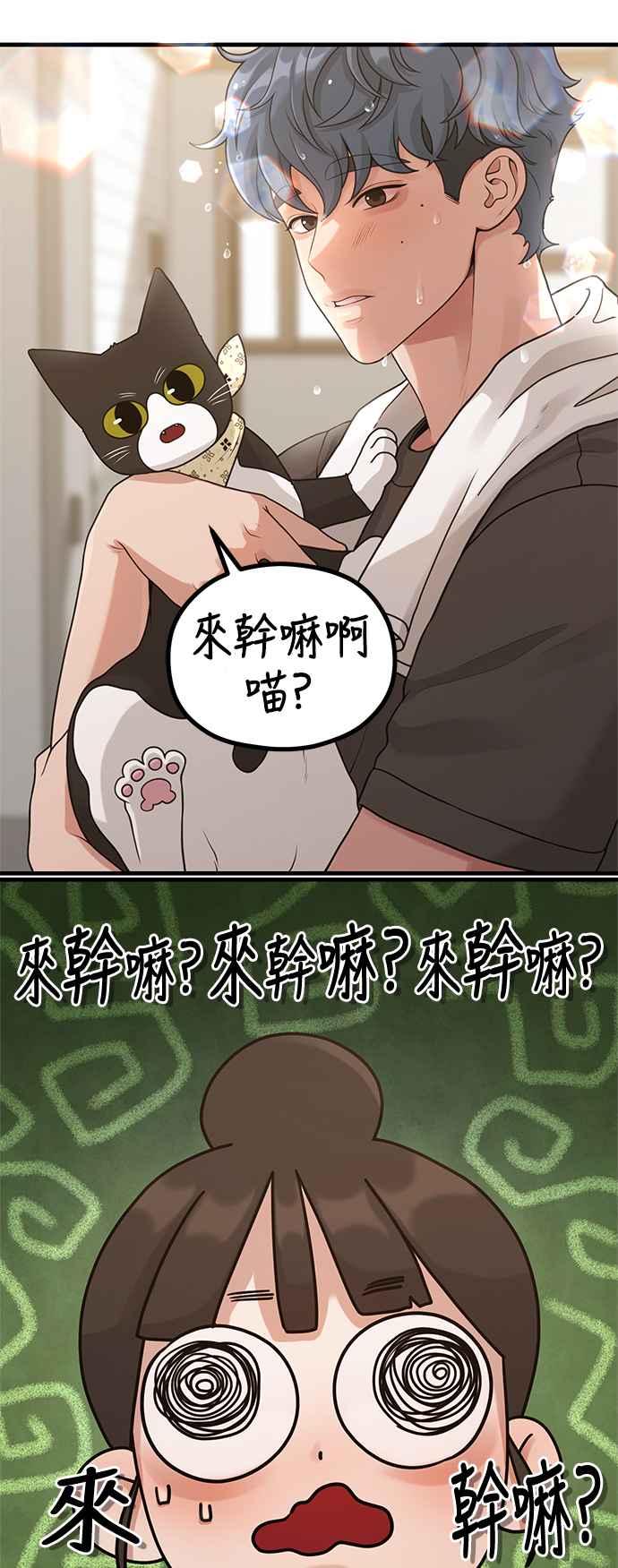 第33话心中的小剧场-神圣成人漫画家生活-JOOYA（第13张）