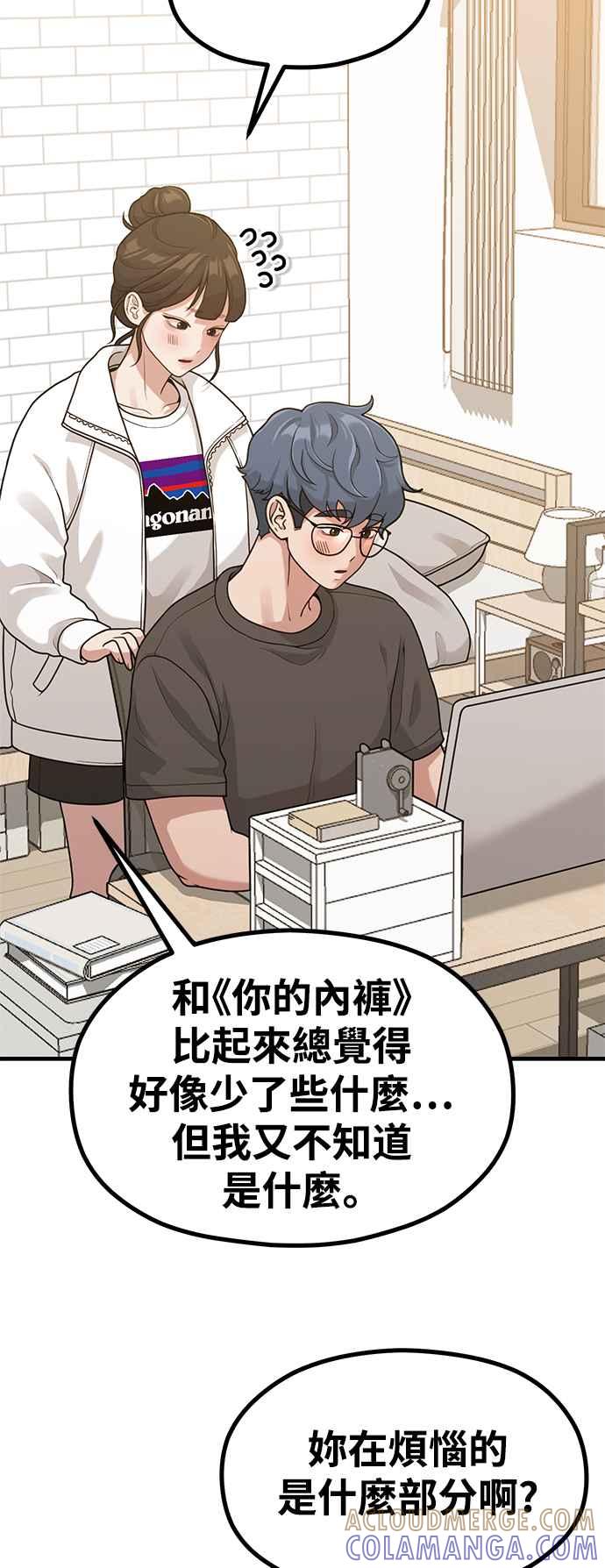 第33话心中的小剧场-神圣成人漫画家生活-JOOYA（第26张）