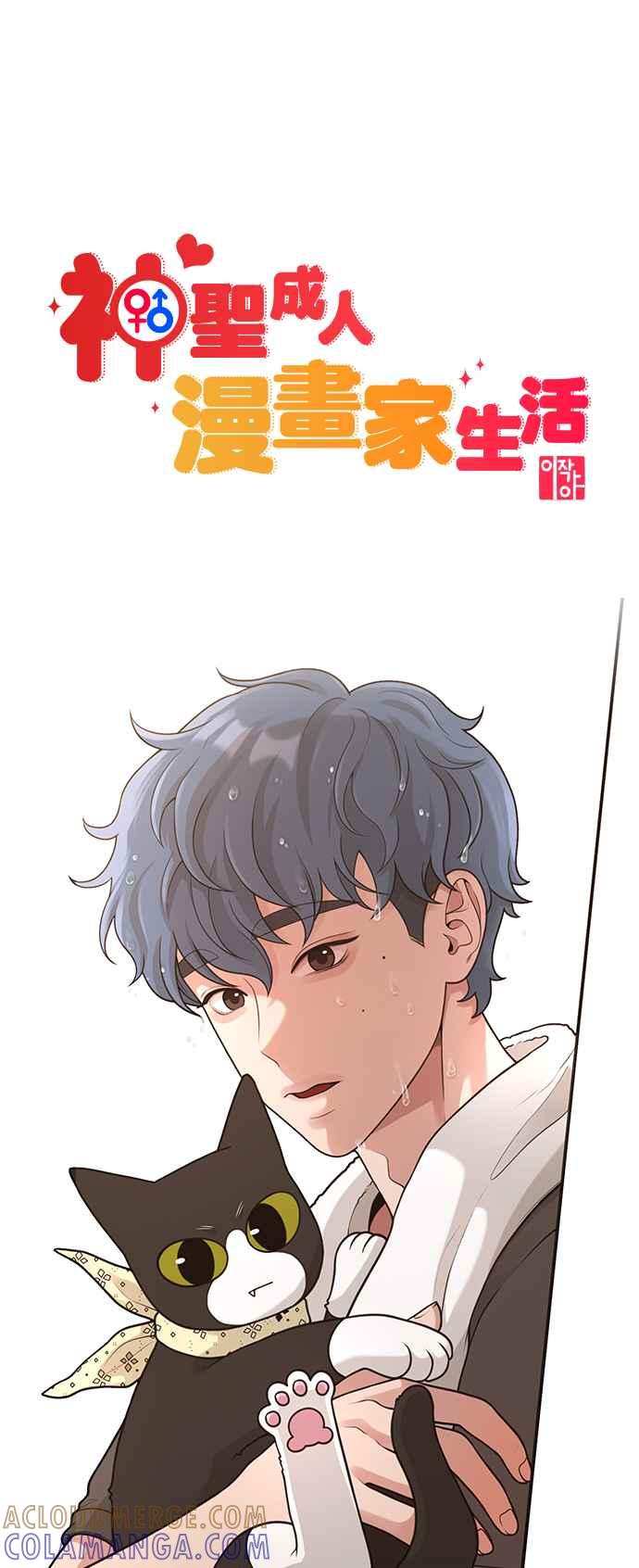 第33话心中的小剧场-神圣成人漫画家生活-JOOYA（第6张）