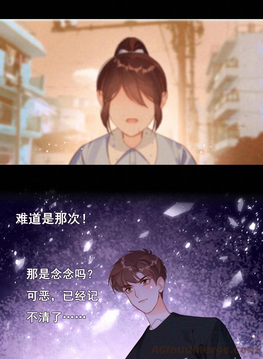 034共度一夜-致特别的你-百夜成眠（第6张）