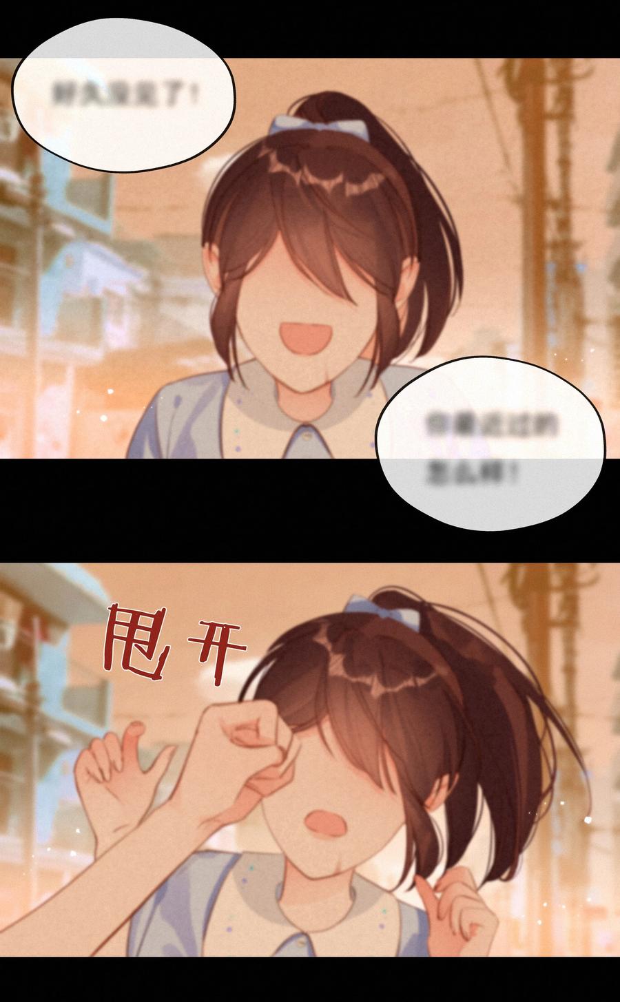 034共度一夜-致特别的你-百夜成眠（第5张）