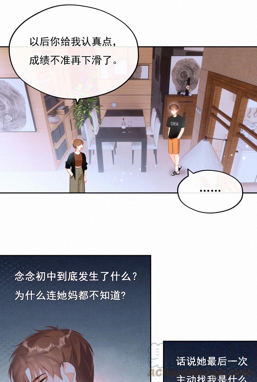 034共度一夜-致特别的你-百夜成眠（第2张）