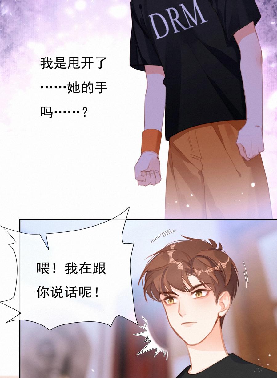 034共度一夜-致特别的你-百夜成眠（第7张）
