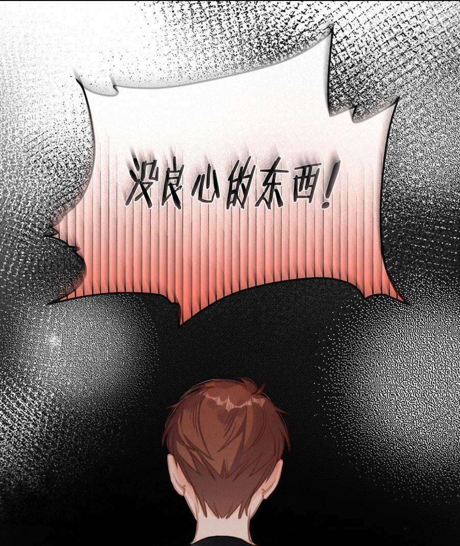 034共度一夜-致特别的你-百夜成眠（第11张）