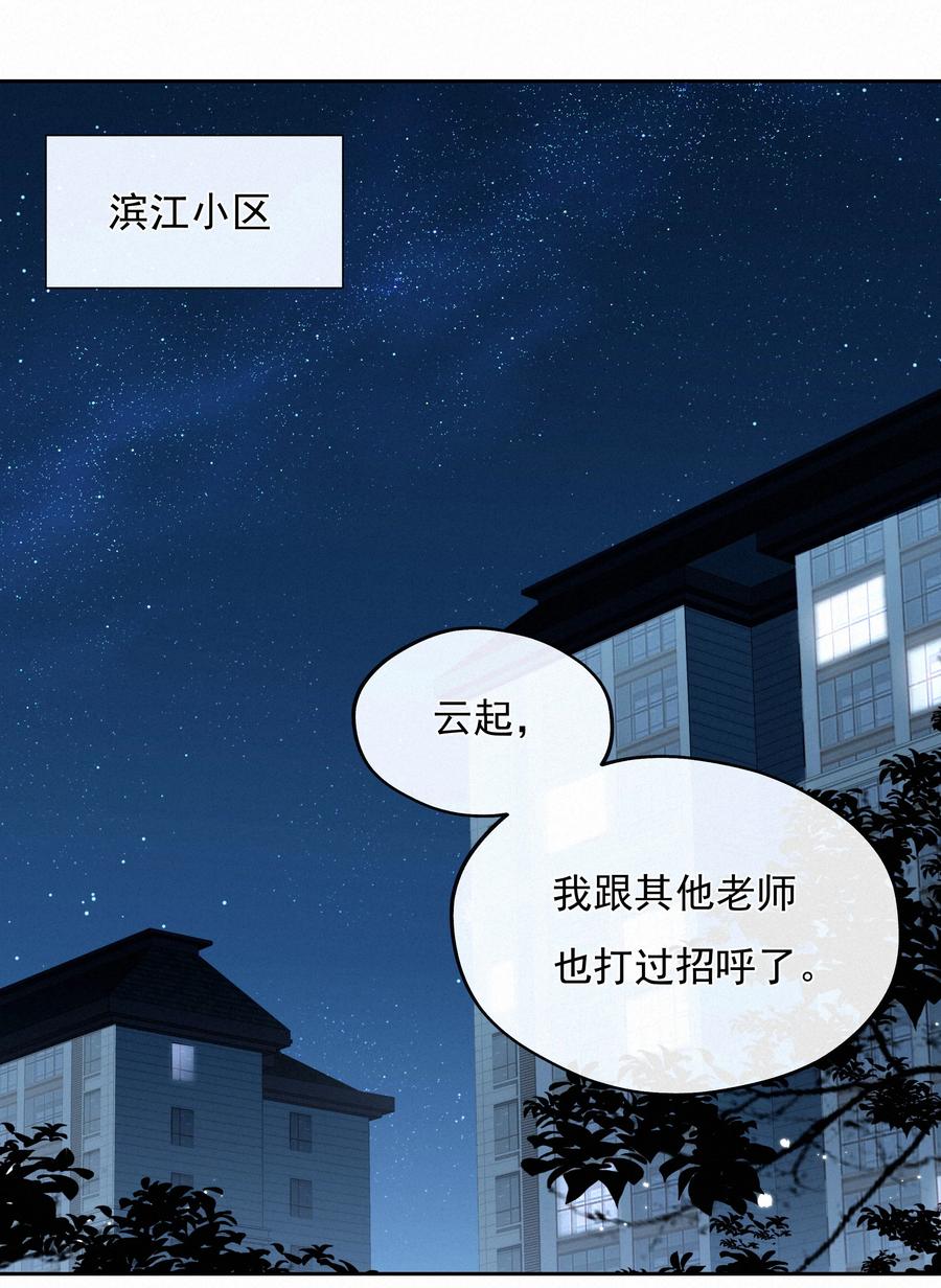 034共度一夜-致特别的你-百夜成眠（第1张）