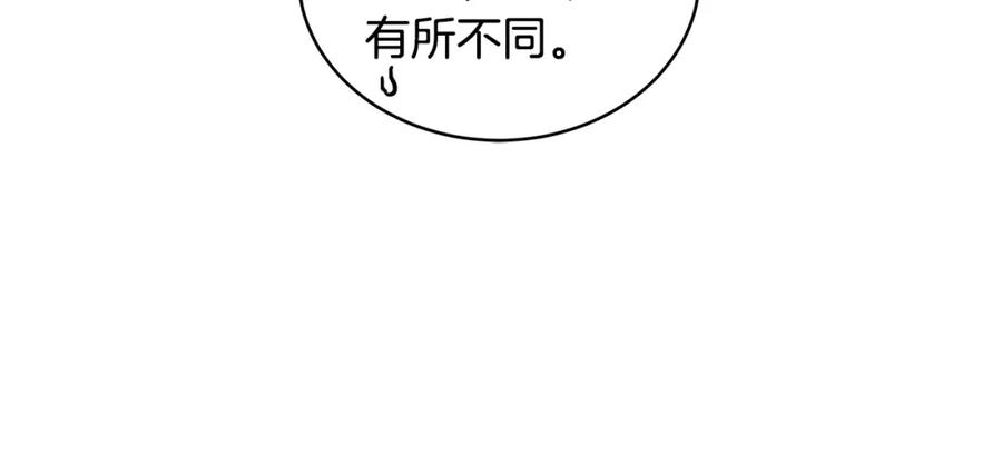 第37话陛下我宽宏大量-爱妃，你的刀掉了-BULG-MA+BABCOOK+RAISON（第10张）