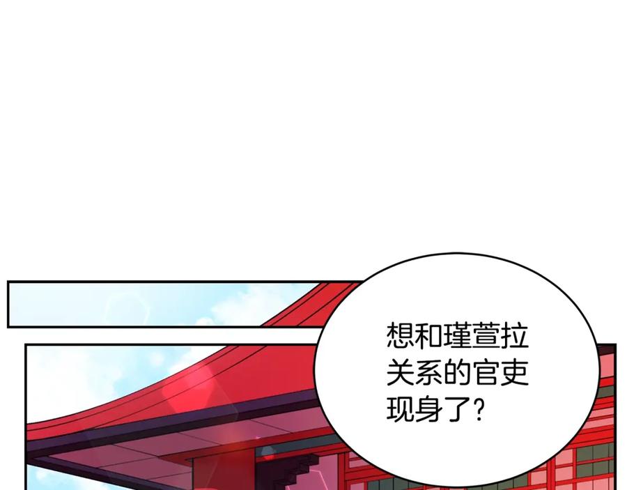 第37话陛下我宽宏大量-爱妃，你的刀掉了-BULG-MA+BABCOOK+RAISON（第11张）