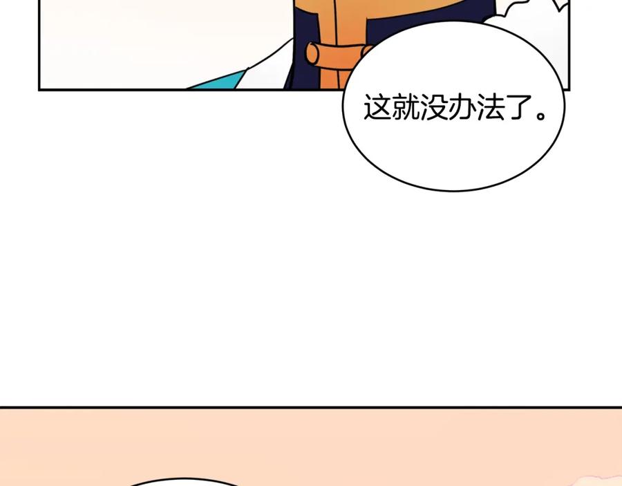 第37话陛下我宽宏大量-爱妃，你的刀掉了-BULG-MA+BABCOOK+RAISON（第16张）