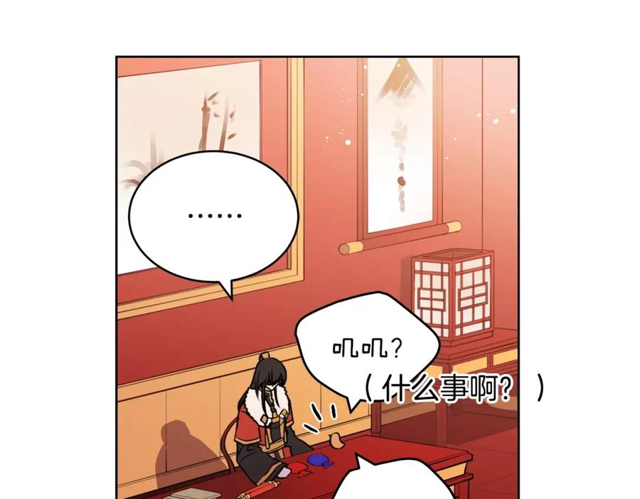 第37话陛下我宽宏大量-爱妃，你的刀掉了-BULG-MA+BABCOOK+RAISON（第28张）