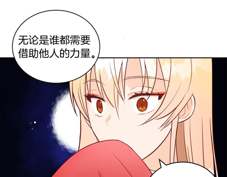 第37话陛下我宽宏大量-爱妃，你的刀掉了-BULG-MA+BABCOOK+RAISON（第6张）
