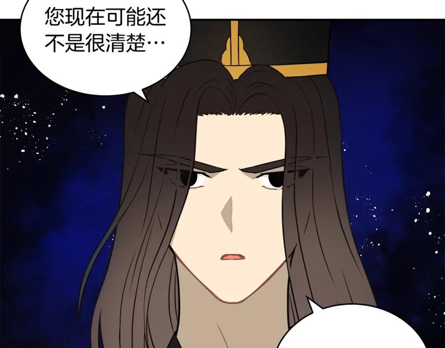 第37话陛下我宽宏大量-爱妃，你的刀掉了-BULG-MA+BABCOOK+RAISON（第4张）