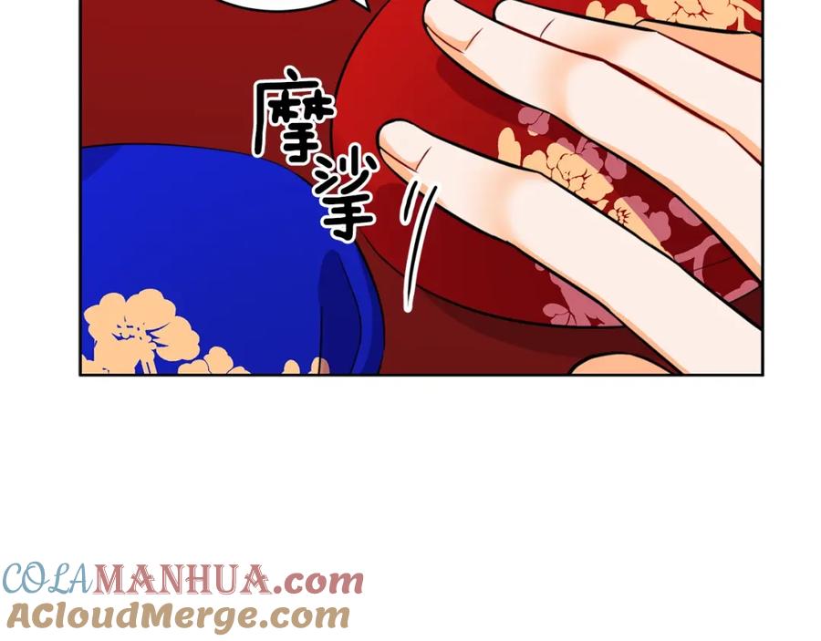 第37话陛下我宽宏大量-爱妃，你的刀掉了-BULG-MA+BABCOOK+RAISON（第25张）