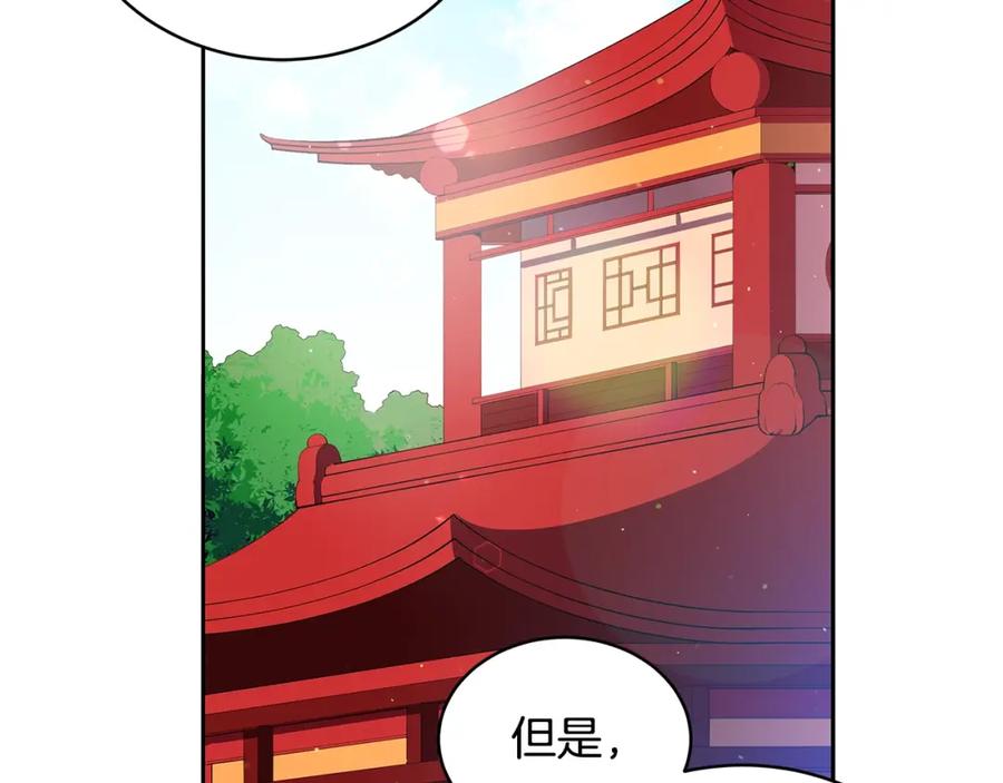 第37话陛下我宽宏大量-爱妃，你的刀掉了-BULG-MA+BABCOOK+RAISON（第2张）
