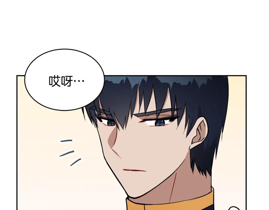 第37话陛下我宽宏大量-爱妃，你的刀掉了-BULG-MA+BABCOOK+RAISON（第15张）