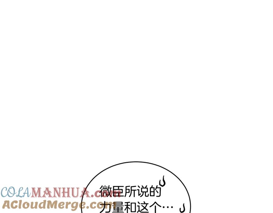 第37话陛下我宽宏大量-爱妃，你的刀掉了-BULG-MA+BABCOOK+RAISON（第9张）