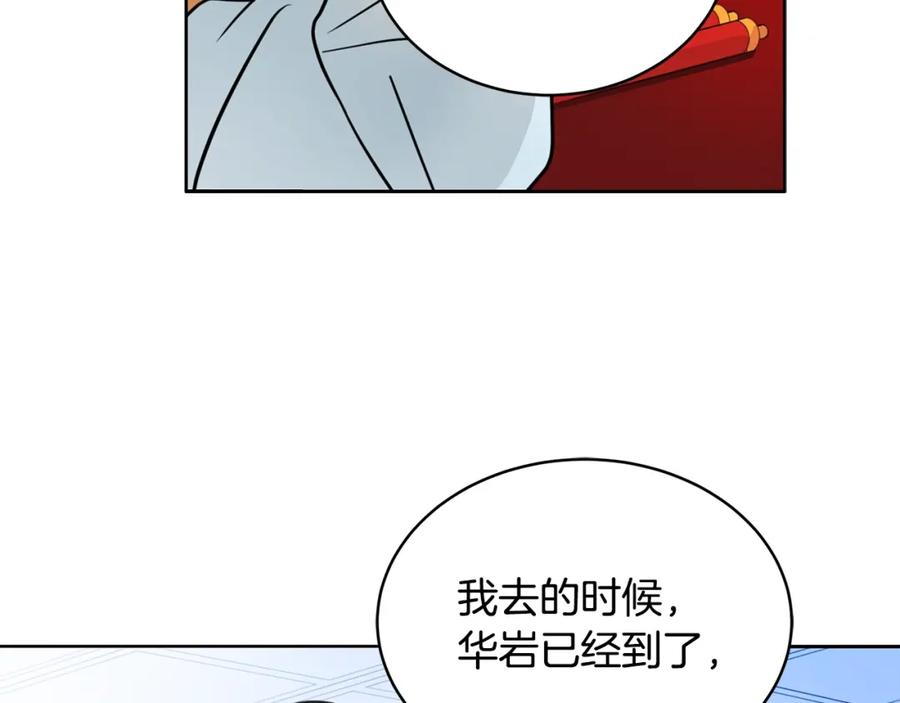 第37话陛下我宽宏大量-爱妃，你的刀掉了-BULG-MA+BABCOOK+RAISON（第22张）
